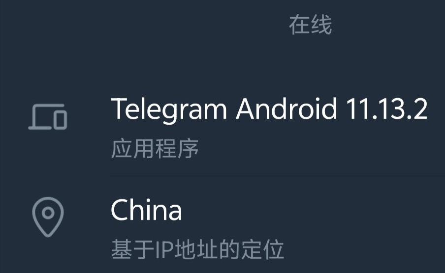 什么？Telegram 能直连了？